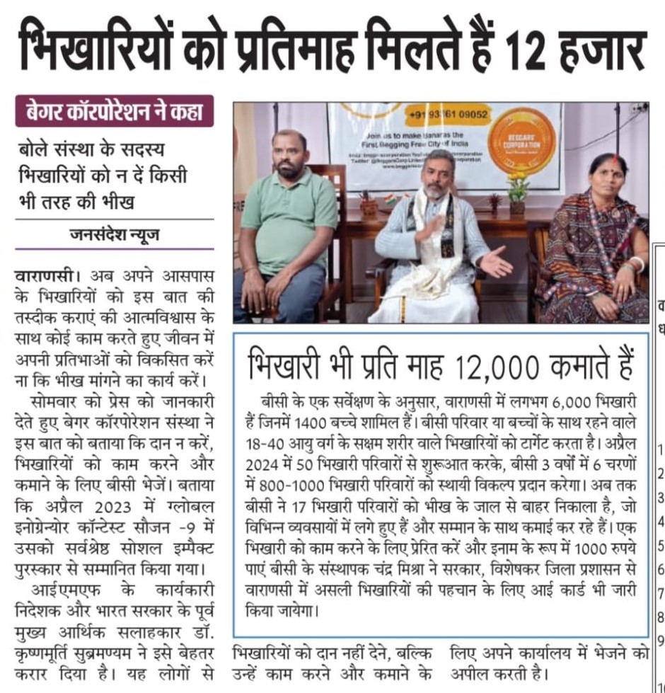 BFB Press Meet News Image